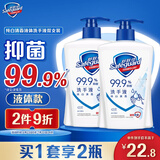 舒肤佳抑菌洗手液 纯白420g*2瓶  健康抑菌99.9%  新旧包装随机