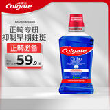 高露洁（Colgate）正畸含氟漱口水500ml防蛀深层清洁矫正牙套期清新口气无酒精自营
