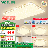 雷士（NVC）吸顶灯全光谱护眼智能客厅灯简约卧室浪漫奶油风LED灯具灯饰套餐 全光谱【3室1厅】智控客厅