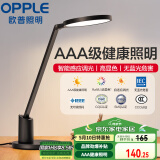 欧普（OPPLE）AAA级护眼灯无蓝光LED感应调光书桌护眼灯儿童学习台灯家用元悦2S