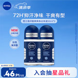 妮维雅（NIVEA）男士海洋酷爽爽身走珠液50ml*2（腋下止汗露 抑汗干爽）