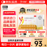 【原研药】[拜耳][优思明] 屈螺酮炔雌醇片 21片/盒