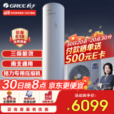 格力（GREE）空气能热水器家用200升 电辅热加热水温75℃ WiFi智控 水之逸SXTD200LCJW/E-3j(3-5人)以旧换新