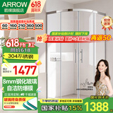 箭牌（ARROW）淋浴房玻璃隔断干湿分离浴屏浴室家用弧扇形不锈钢卫生间玻璃隔断 900*900 亮银 不锈钢 现货
