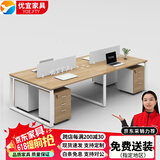 YOE.FTY办公桌工作台职员办公桌椅组合四人六人位员工位屏风工位电脑桌椅 4人位+活动柜