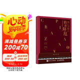 疯狂练指法 简谱拜厄钢琴基础教程(优枢学堂出品)