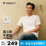 拇指白小T二代白色短袖T恤男女春夏三防纯棉白小丅打底衫上衣 白色男款 XL
