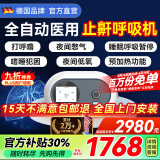 麦德哈特德国品牌呼吸机打呼噜双水平全自动止鼾器无创家用睡眠呼吸暂停 【升级双水平中重度止鼾】医用25压力呼吸机25B