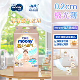 MOONY极上系列极光薄尿不湿超薄散热 纸尿裤S76片 (4-8kg)