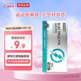 诺特兰德电解质粉电解质冲剂  多种维生素矿物质 10袋/盒 梦幻青柠可乐味