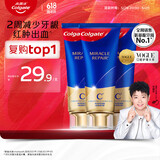 高露洁（Colgate）【孙颖莎同款】氨基酸精华护龈牙膏90g*3去口臭茉莉 新老包装随机