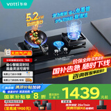 华帝（VATTI）国家补贴官方家用定时燃气灶嵌入式双灶5.2kW一级能效灶具灶台以旧换新i10078B【天然气产品】