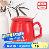 贝瑟斯马克杯 经典咖啡杯带盖带勺办公家用杯子陶瓷杯简约光滑水杯 红色