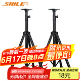 狮乐（SHILE）家庭影院KTV音箱落地式三角支架一对