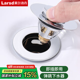 莱尔诗丹（Larsd）面盆下水器弹跳芯 洗脸盆浴室柜下水配件 防臭按压洗手池塞子XS01