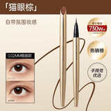 名创优品（MINISO）小金管防水持妆眼线液笔持久速干不易晕染适合新手礼物 棕色*1支