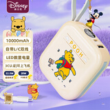 迪士尼（Disney）【3C认证】充电宝10000毫安大容量自带线22.5W超级快充小巧便携移动电源适用于华为苹果 维尼熊