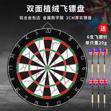 新动力飞镖盘套装18寸成人飞镖娱乐玩具镖靶XD-0119 赠6支金属杆飞镖
