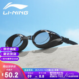 李宁（LI-NING）泳镜高清防雾大框游泳眼镜潜水防水男女成人儿童平光泳镜6231黑色