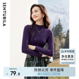 尚都比拉半高领打底衫女春秋针织衫洋气内搭慵懒风外穿上衣 紫色 均码