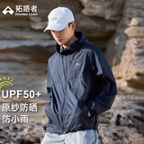 拓路者风蝶防晒衣男夏季薄款外套透气防紫外线upf100男士防晒服皮肤衣 墨蓝 M