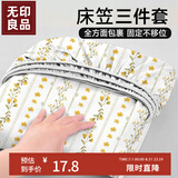 无印良品三件套旅行一次性床笠被套罩枕套加厚酒店床上用品单人款-巴洛克