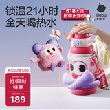 babycare小怪兽抱抱三饮儿童保温杯水杯水壶吸管学饮杯316不锈钢上学