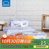 乐扣乐扣（LOCK&LOCK）塑料密封保鲜盒套装厨房冷冻保鲜储物收纳盒3件套
