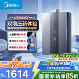 美的（Midea）【双增压零冷水MK9S】16升燃气热水器天然气 三驱伺服恒温 多重安防 大水量JSQ30-MK9S