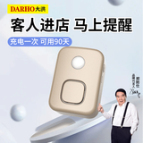 大洪门口欢迎光临感应器进门店铺语音提示迎宾器超市门铃商用 DH09-LY