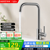 华帝（VATTI）冷热水厨房水龙头304不锈钢枪灰 洗菜盆洗菜池水槽适用 061101H