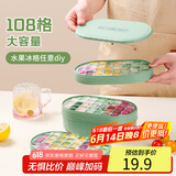 拜杰食品级冰块模具冰格制冰模具冰块制作器制冰盒冻冰块神器108格