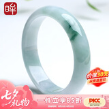 印象眸【七夕情人节礼物】翡翠飘花玉手镯女款玉镯子内径约57-58mm