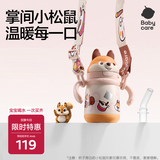babycare儿童保温杯小松鼠成长婴儿宝宝学饮杯不锈钢吸管水杯水壶300ml