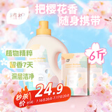 植护樱花香水洗衣液6斤（2kg*1瓶+500g*2袋补充装）持久留清香去污渍