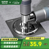 苏泊尔（SUPOR） 洗衣机地漏下水三通接头三合一下排水管防臭防溢水专用国家补贴s