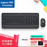 罗技（Logitech） MK650无线蓝牙键鼠套装 商务办公键鼠套装 办公鼠标键盘 全尺寸设计 优选系列 商务企业专用 黑色