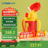 虎牌（TIGER）儿童保温杯婴幼儿童吸管真空水杯MCK-A28C-Y长颈鹿280ml