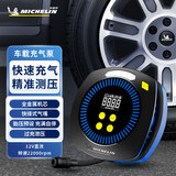 米其林（MICHELIN）车载充气泵汽车轮胎打气泵车用胎压充气宝自行车打气筒M2201