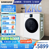 三星（SAMSUNG）AI神洗衣机7系 12KG全自动滚筒AI泡泡净亲宠衣物护理超薄嵌入国家补贴20% 白 WW12DBLB84GNSC