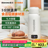 摩动（modong）便携式电热水壶烧水杯电热水杯304不锈钢1L大容量烧水壶煮茶泡奶旅行出差电热水壶 MD-DSB04A