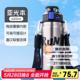 希乐陶瓷内胆保温杯保冷杯620mL杯子男女士茶杯大容量户外便携水杯