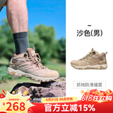 悍途（Humtto）减震舒适登山鞋户外防滑耐磨徒步鞋秋冬新款户外防撞旅游爬山鞋 沙色常规-男（偏小一码） 42
