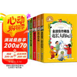 快乐读书吧二年级下册（全5册）新大头儿子和小头爸爸神笔马良一起长大的玩具愿望的实现彩图注音少儿名著