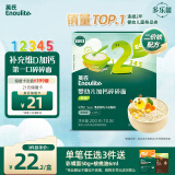 英氏（Engnice）婴幼儿加钙碎碎面200g辅食面条婴儿宝宝小挂面面食早餐6-12个月