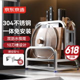 京东京造 刀架 厨房多功能菜刀置物架砧板架锅盖筷子筒挂钩收纳架 不锈钢