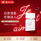 伊丽莎白雅顿（Elizabeth Arden）白茶淡香水30ml 花香木质调 生日礼物