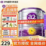 a2奶粉澳洲白金版（紫白金）婴幼儿配方牛奶粉900g 新西兰原装进口 【品牌直供】1段3罐 27年3月