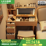 乐系（LEXI） 梳妆台卧室化妆桌简约小户型翻盖收纳一体北欧风实木化妆台 带灯+梳妆台80+妆椅-原木色