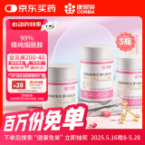 康恩贝 烟酰胺维生素C+E片 60片*3瓶 咀嚼片 多种B族维生素烟酸